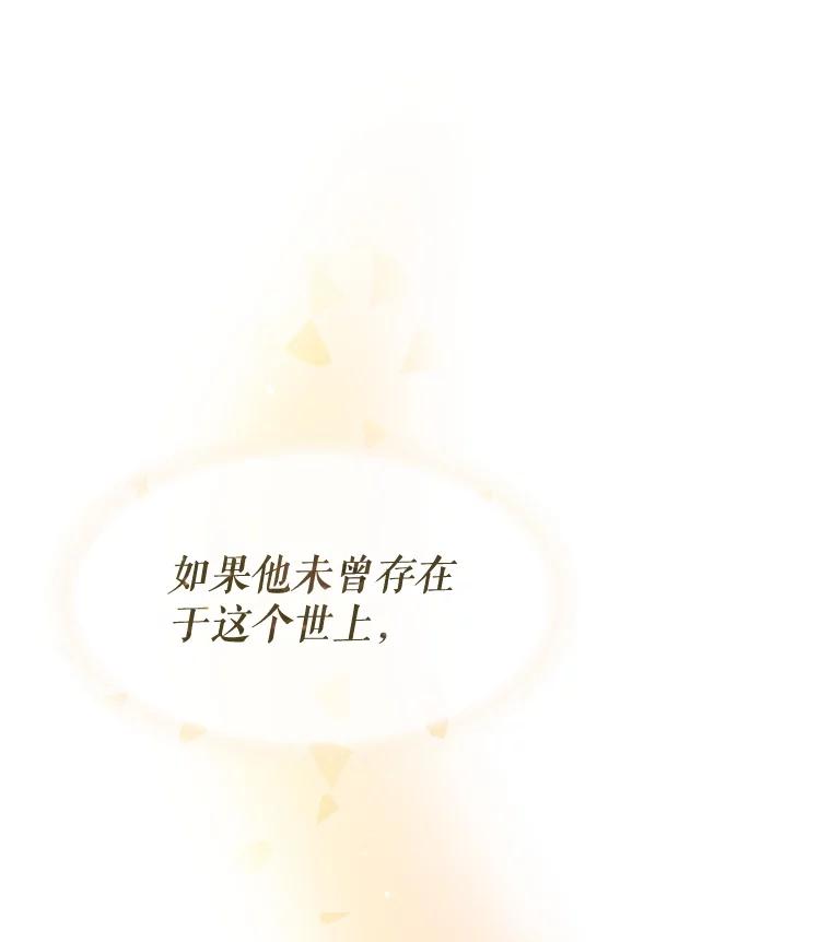 《游戏奇缘》12.奇缘管理者 第92页
