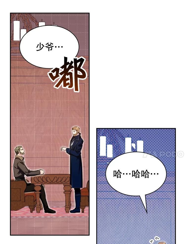 《游戏奇缘》12.奇缘管理者 第146页