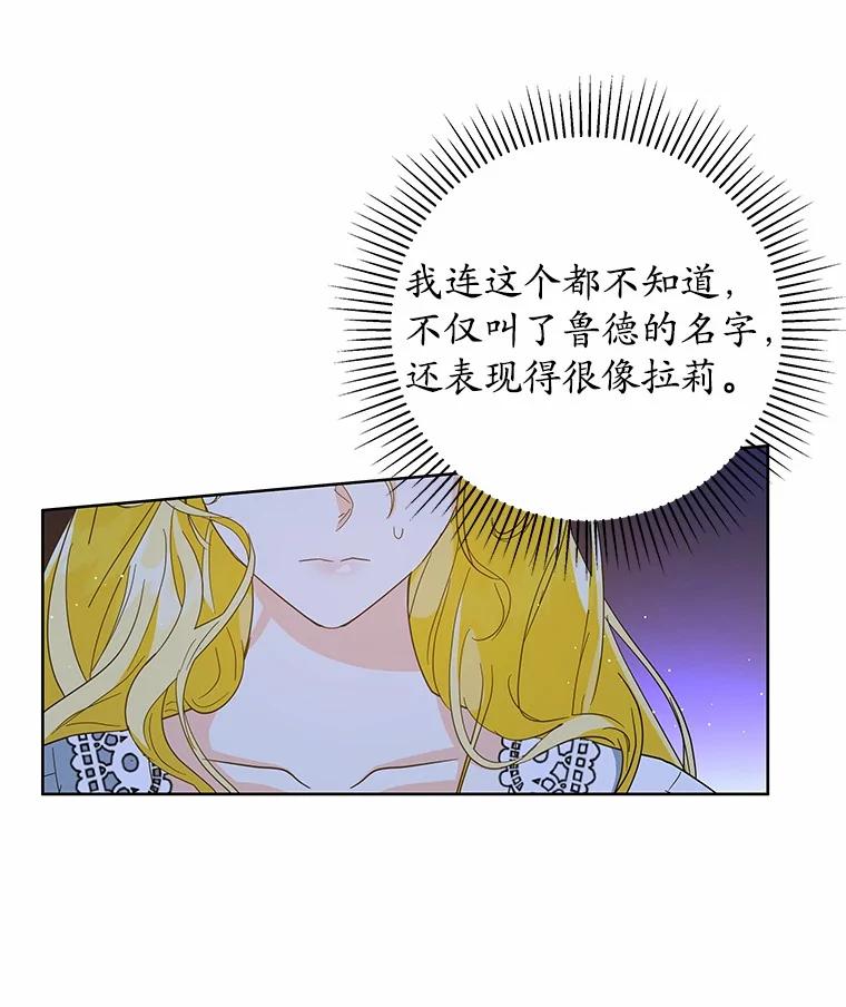 《我从没抛弃过陛下》12.可能是例外 第63页