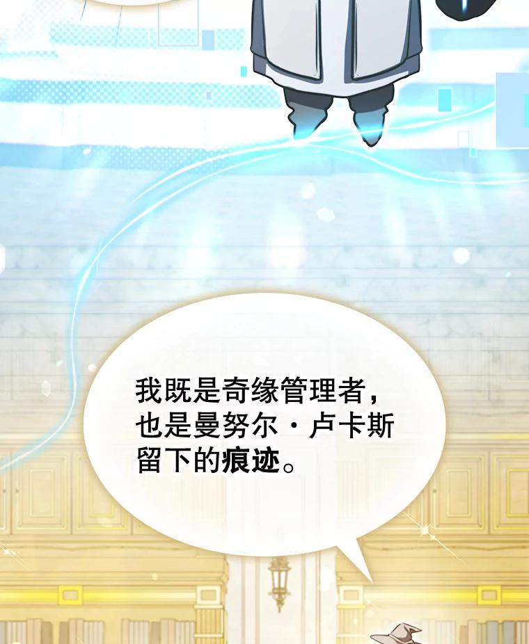 《游戏奇缘》12.奇缘管理者 第26页