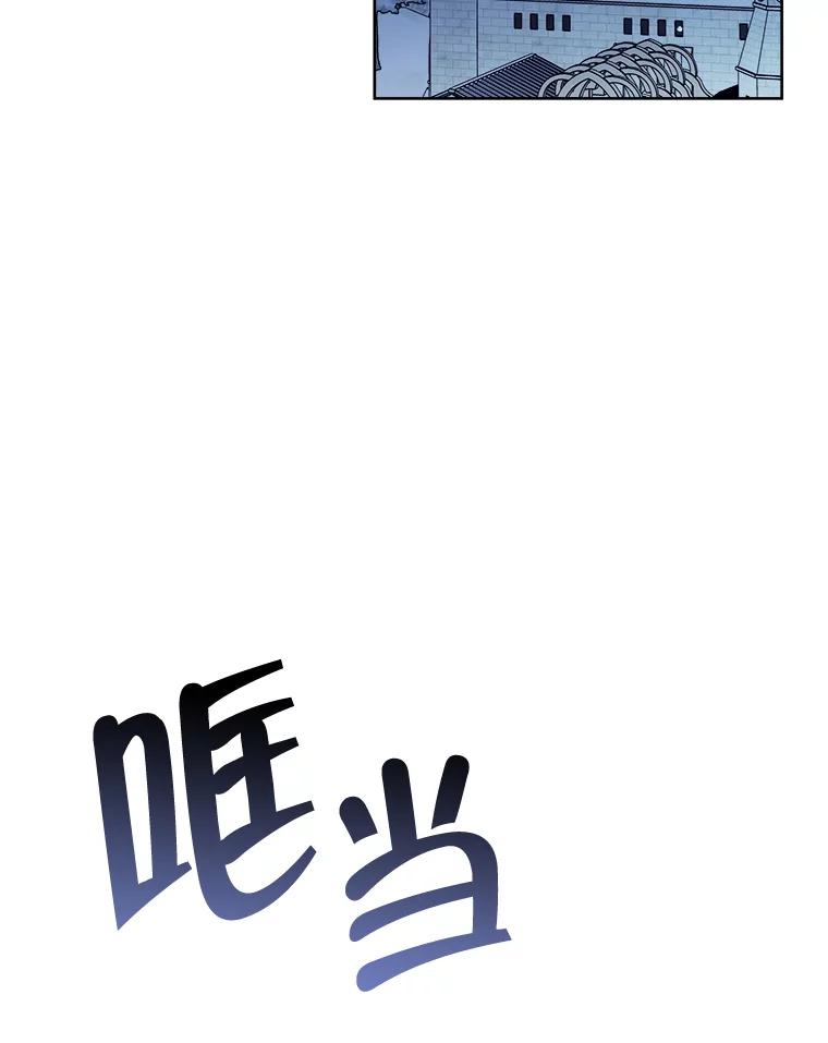 《怕冷的北部大公》12.惹大公生气 第2页
