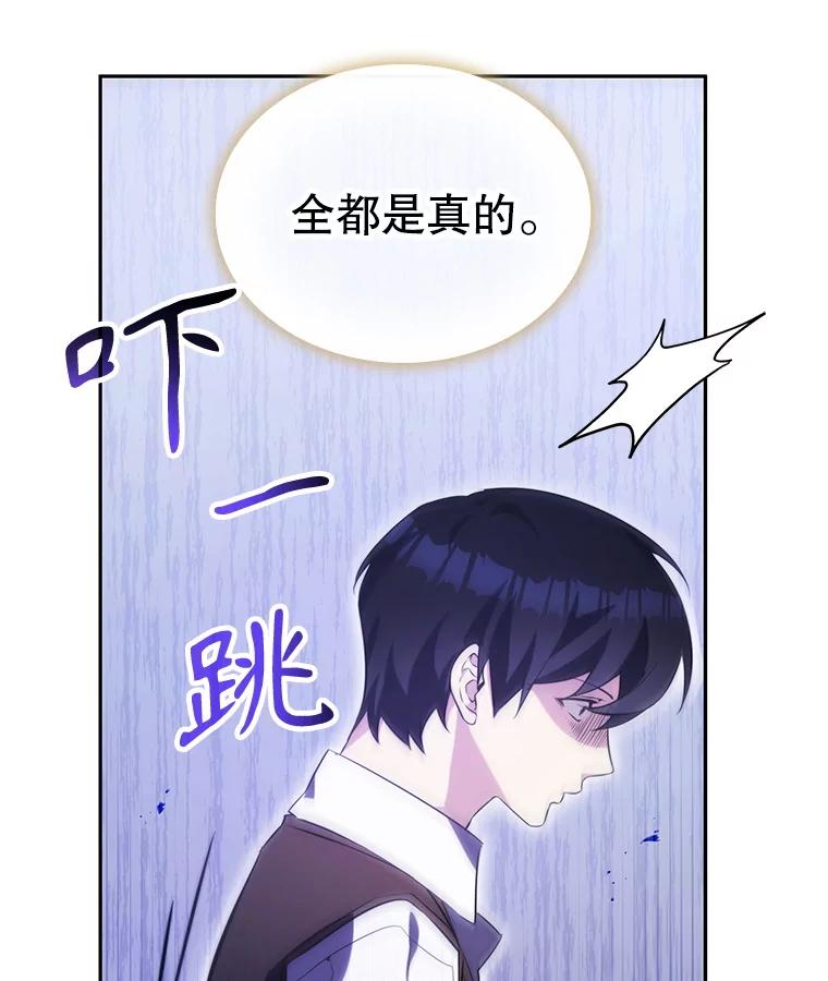 《游戏奇缘》12.奇缘管理者 第10页