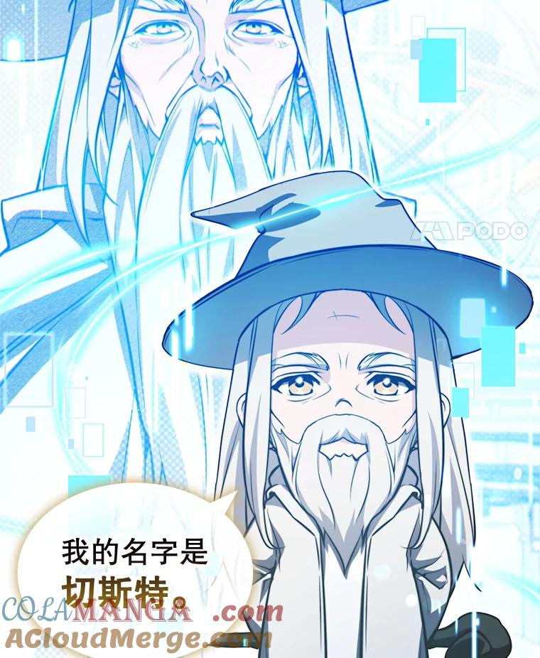 《游戏奇缘》12.奇缘管理者 第25页