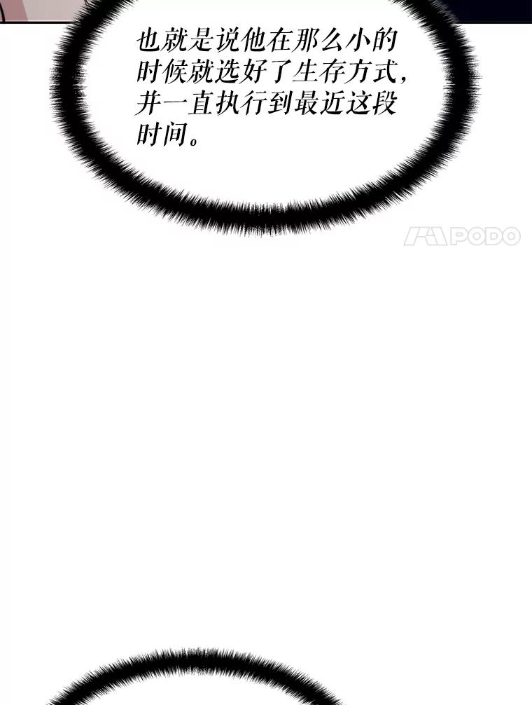 《游戏奇缘》12.奇缘管理者 第130页