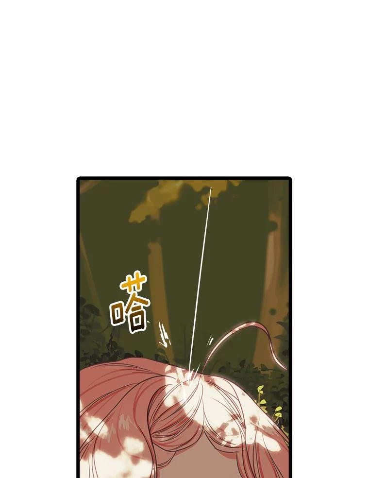 《吃干抹净还想跑？》12.突然下雨 第9页
