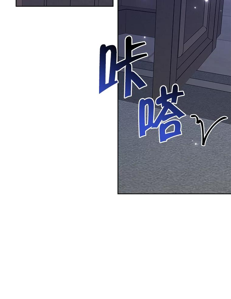 《怕冷的北部大公》12.惹大公生气 第63页