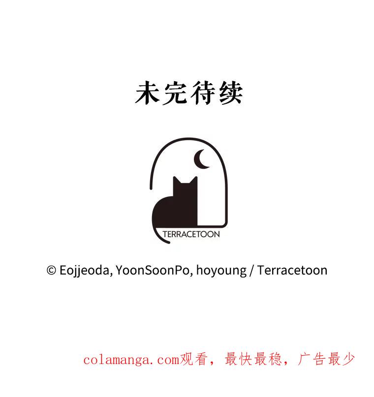 《游戏奇缘》12.奇缘管理者 第186页