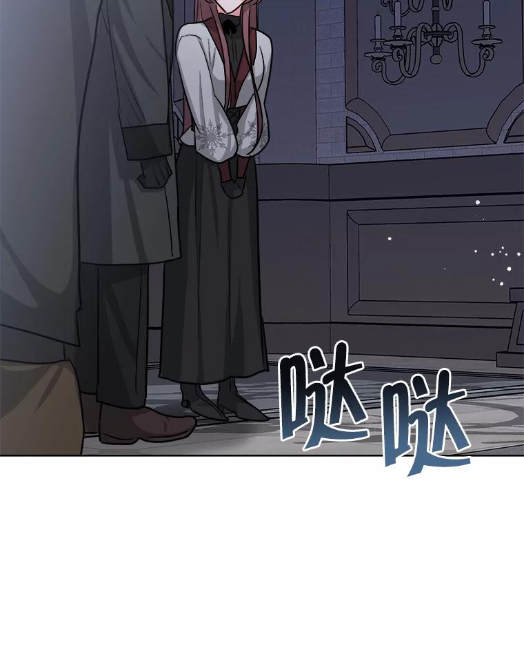 《怕冷的北部大公》12.惹大公生气 第86页