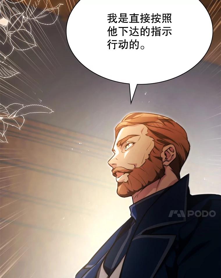 《游戏奇缘》12.奇缘管理者 第123页