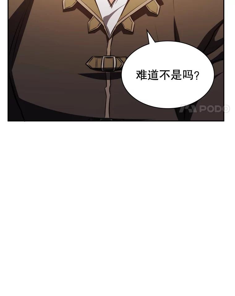《游戏奇缘》12.奇缘管理者 第120页