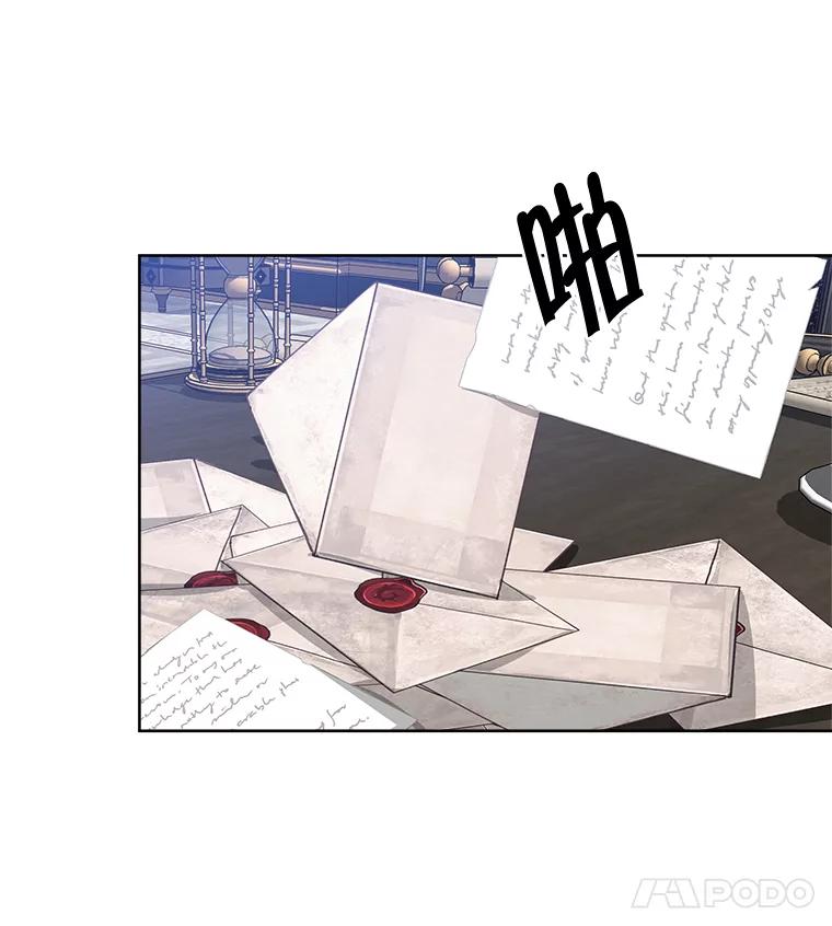 《怕冷的北部大公》12.惹大公生气 第12页