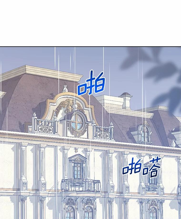《我从没抛弃过陛下》12.可能是例外 第74页