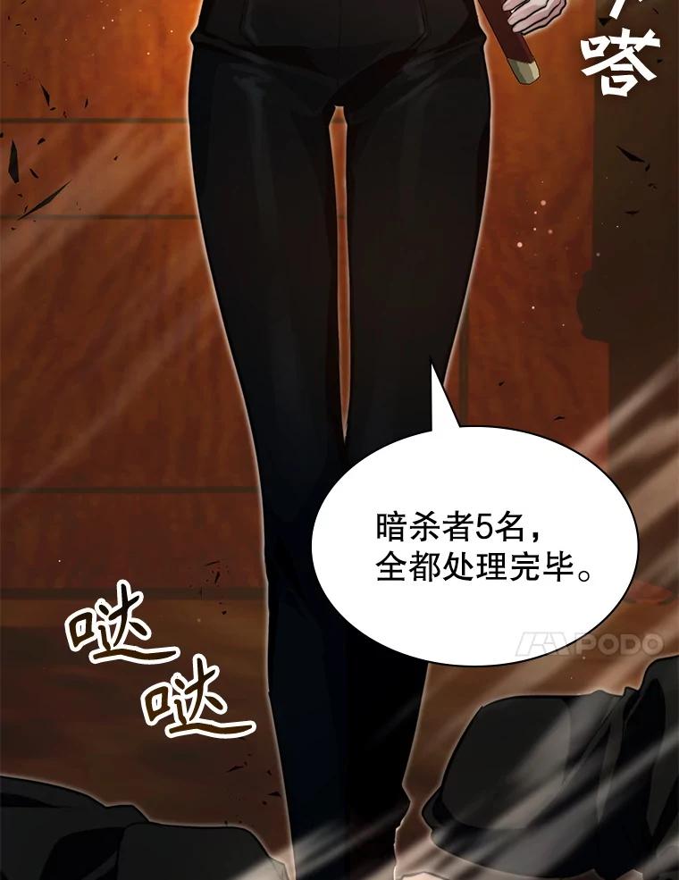 《游戏奇缘》12.奇缘管理者 第166页