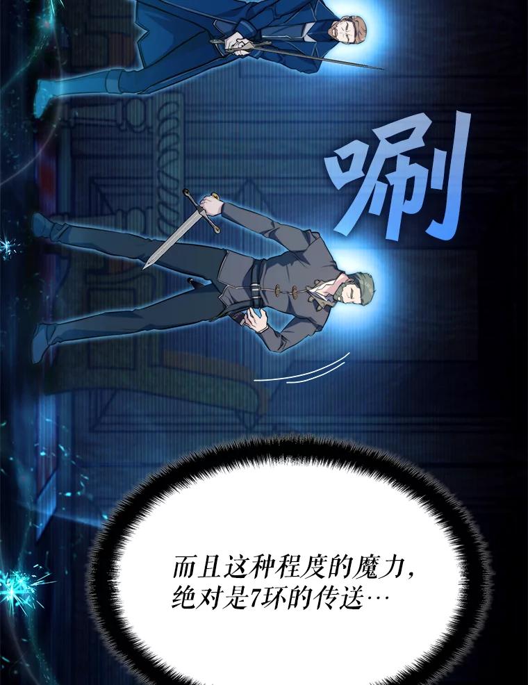 《游戏奇缘》12.奇缘管理者 第152页