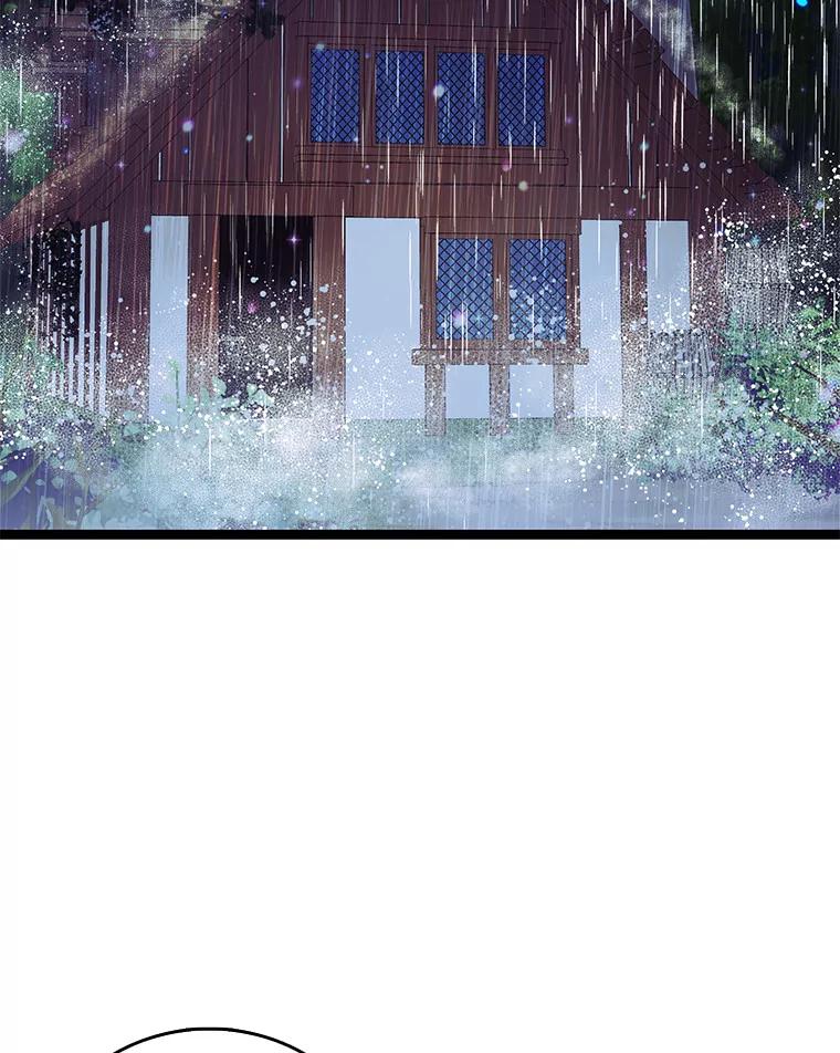 《吃干抹净还想跑？》12.突然下雨 第21页