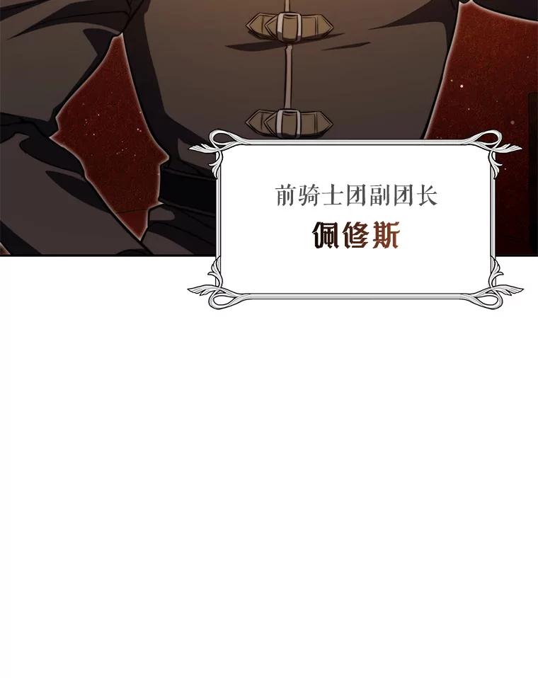 《游戏奇缘》12.奇缘管理者 第108页