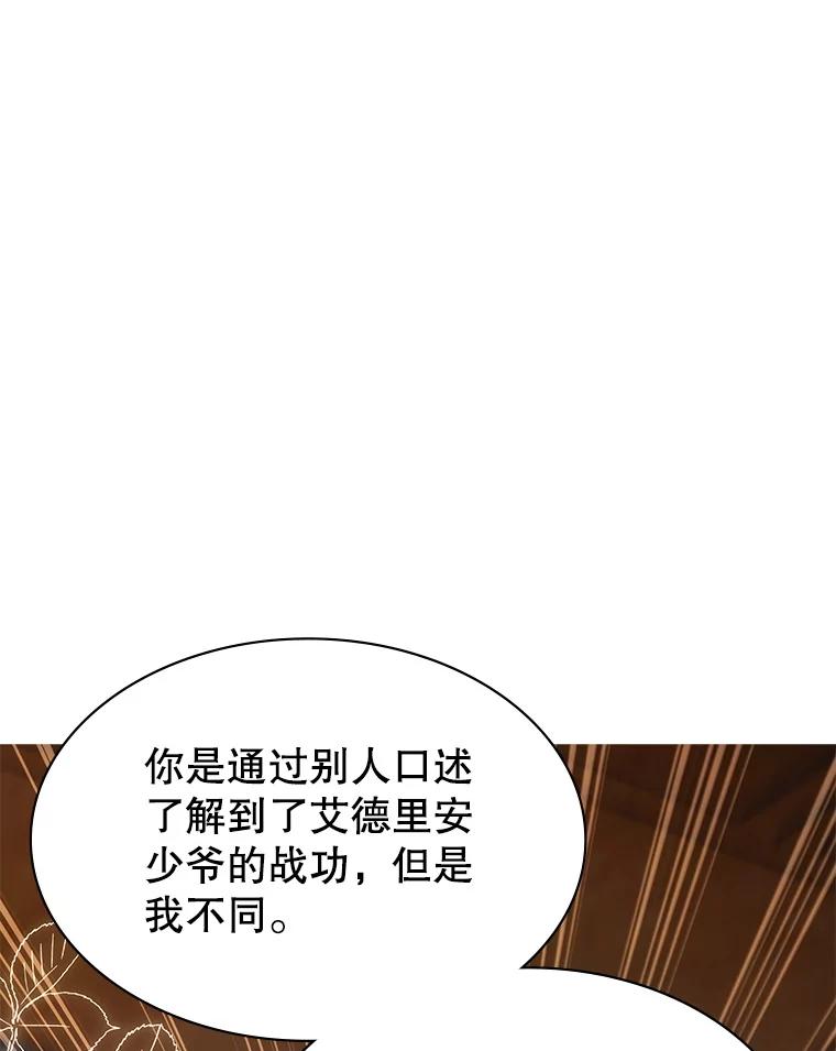 《游戏奇缘》12.奇缘管理者 第122页