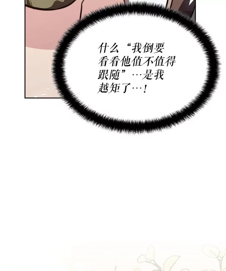《游戏奇缘》12.奇缘管理者 第179页
