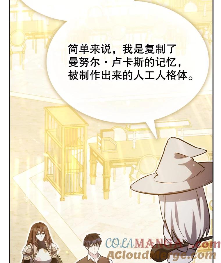《游戏奇缘》12.奇缘管理者 第33页