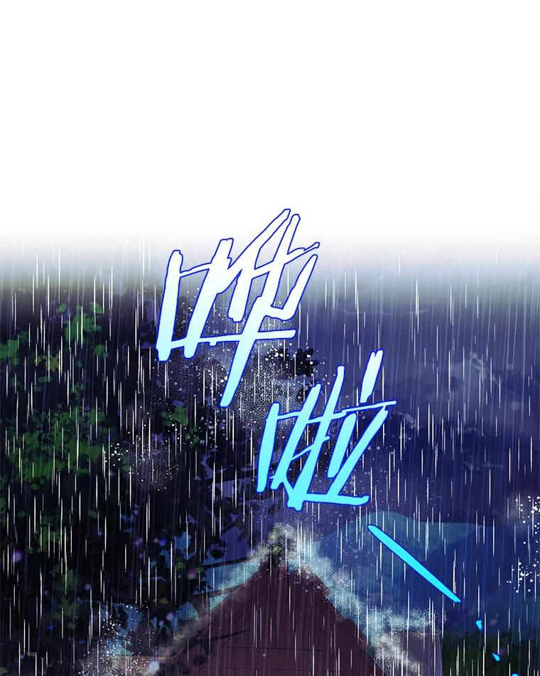 《吃干抹净还想跑？》12.突然下雨 第20页