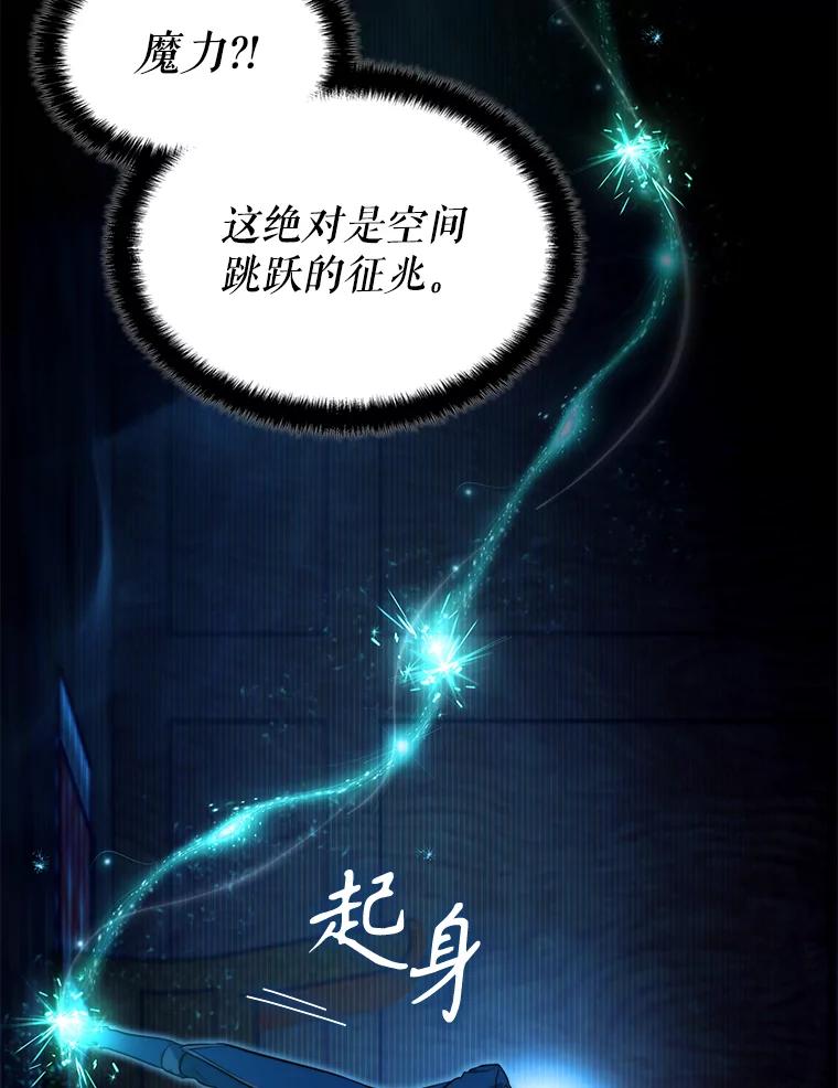 《游戏奇缘》12.奇缘管理者 第151页