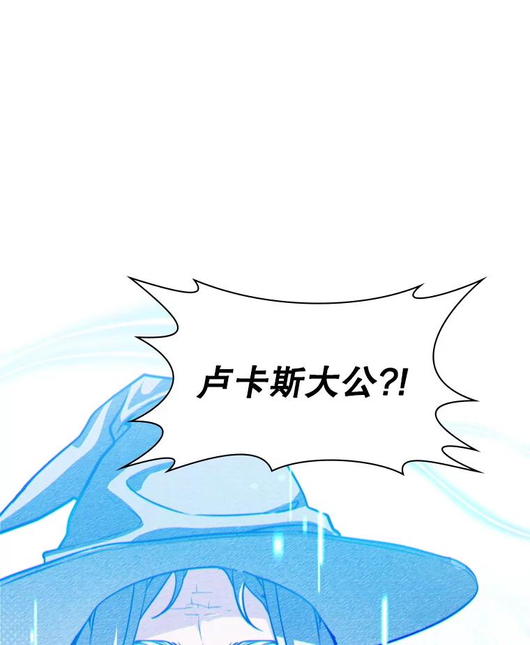 《游戏奇缘》12.奇缘管理者 第24页