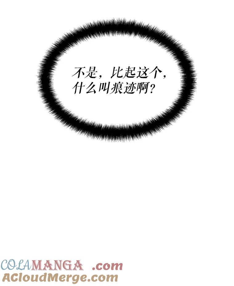 《游戏奇缘》12.奇缘管理者 第29页
