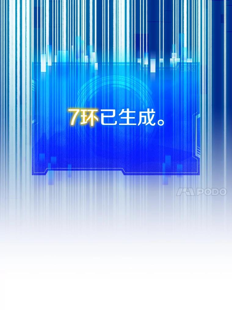 《游戏奇缘》12.奇缘管理者 第103页