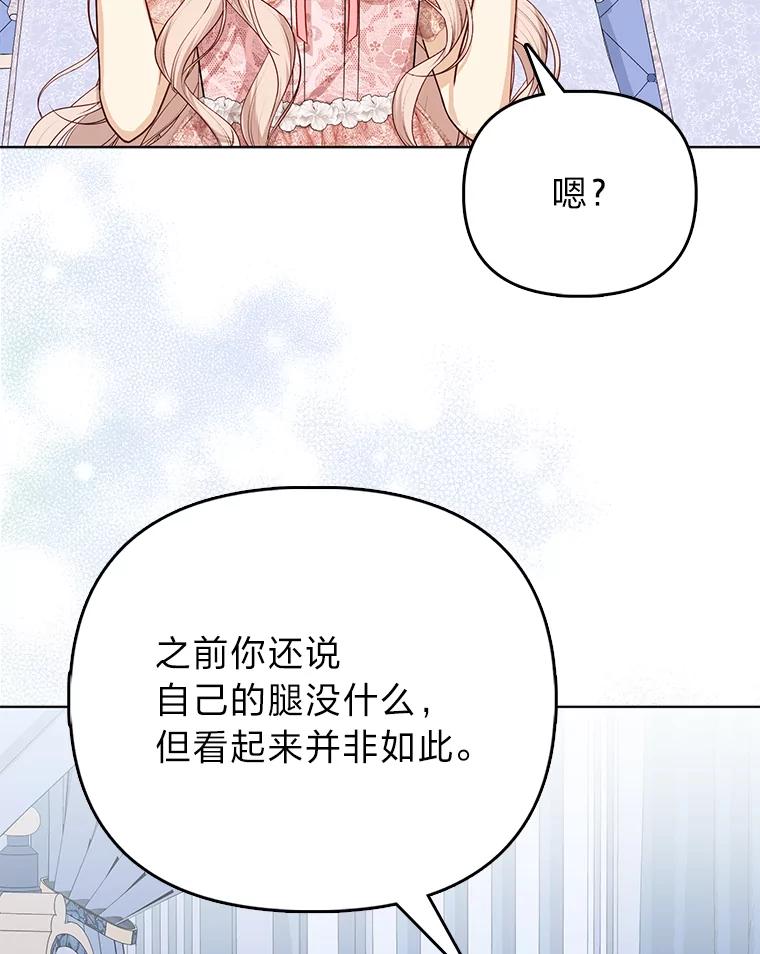 《反派们最爱的我》12.恩人 第15页