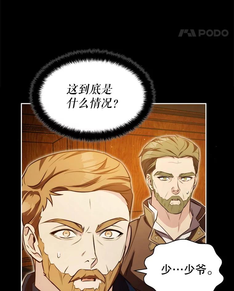《游戏奇缘》12.奇缘管理者 第170页