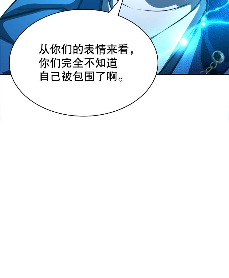 《游戏奇缘》12.奇缘管理者 第158页