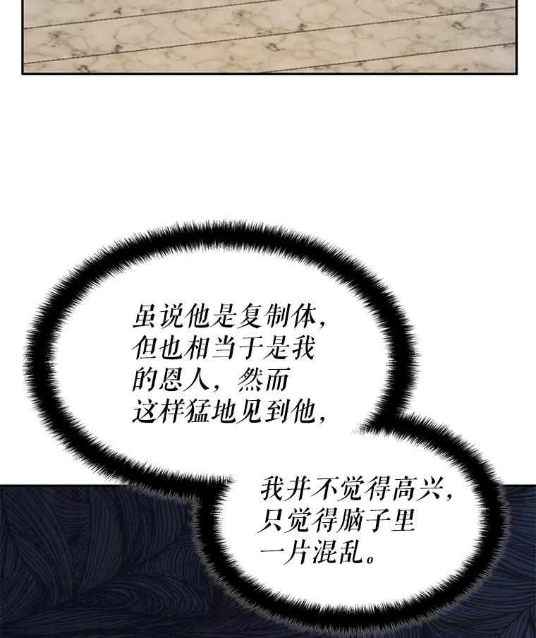 《游戏奇缘》12.奇缘管理者 第35页