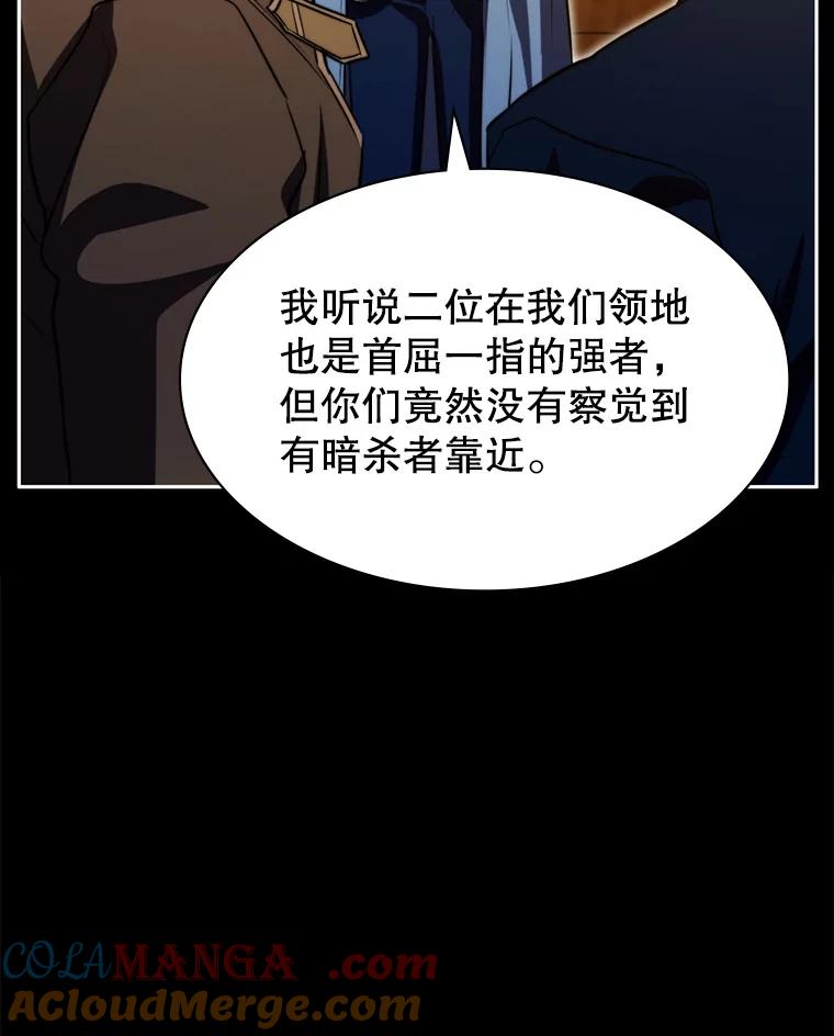 《游戏奇缘》12.奇缘管理者 第169页