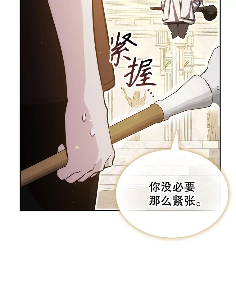 《游戏奇缘》12.奇缘管理者 第39页