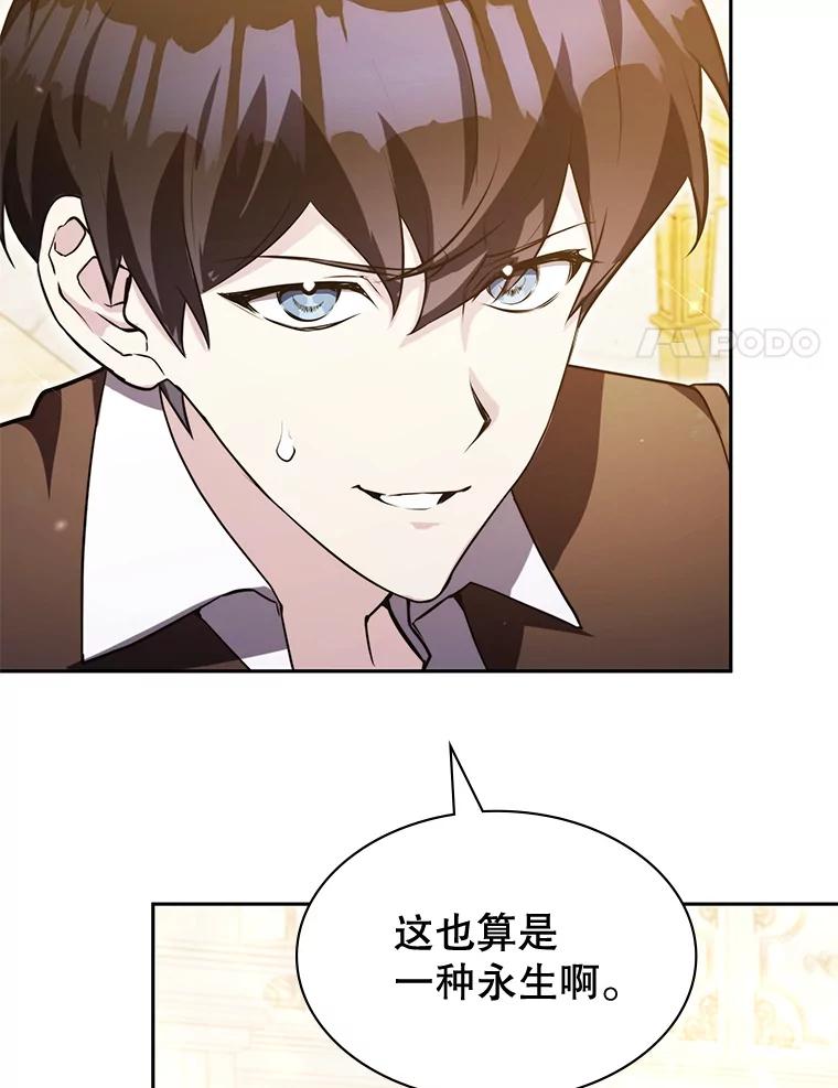 《游戏奇缘》12.奇缘管理者 第43页