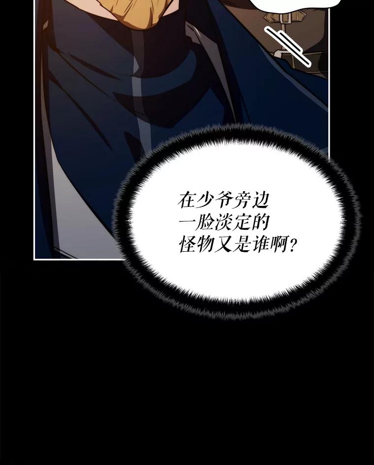 《游戏奇缘》12.奇缘管理者 第171页