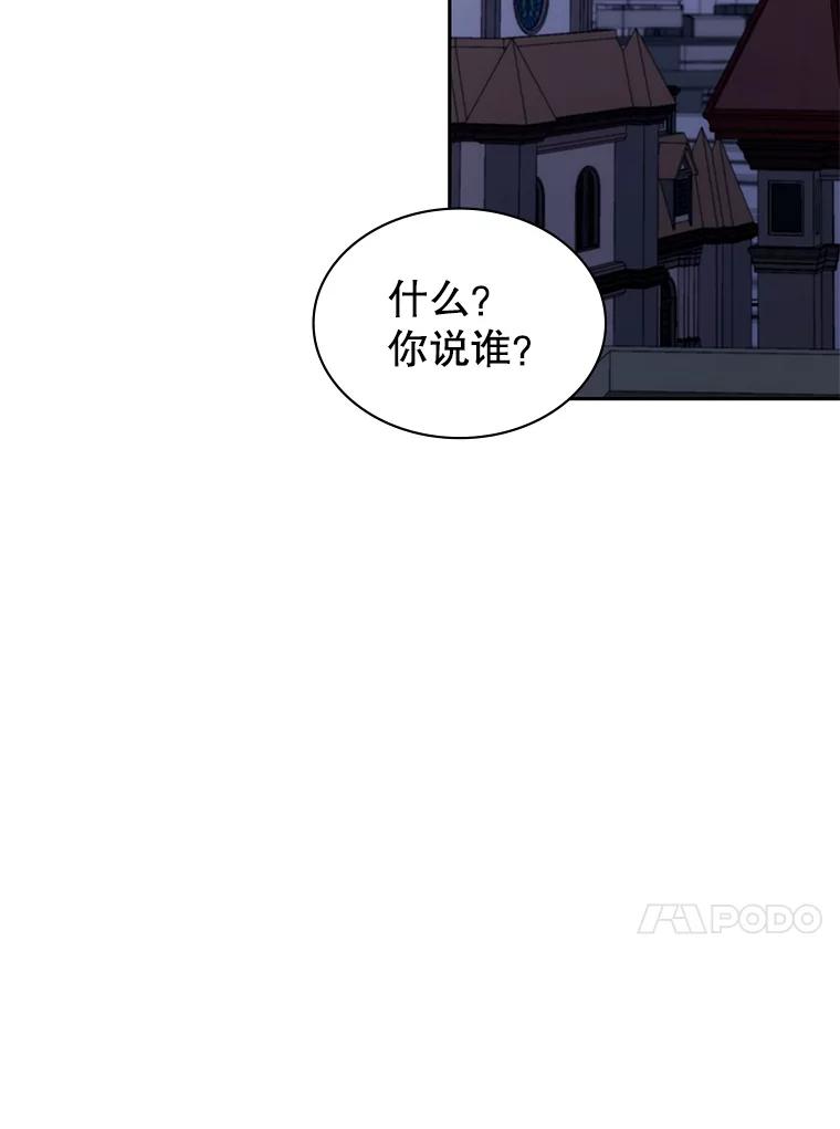 《游戏奇缘》12.奇缘管理者 第106页