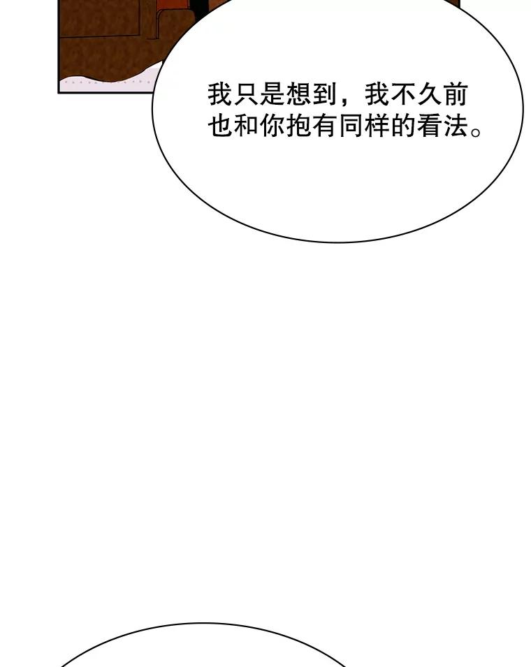 《游戏奇缘》12.奇缘管理者 第118页