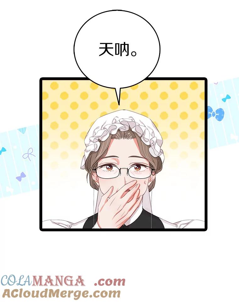 《吃干抹净还想跑？》12.突然下雨 第61页
