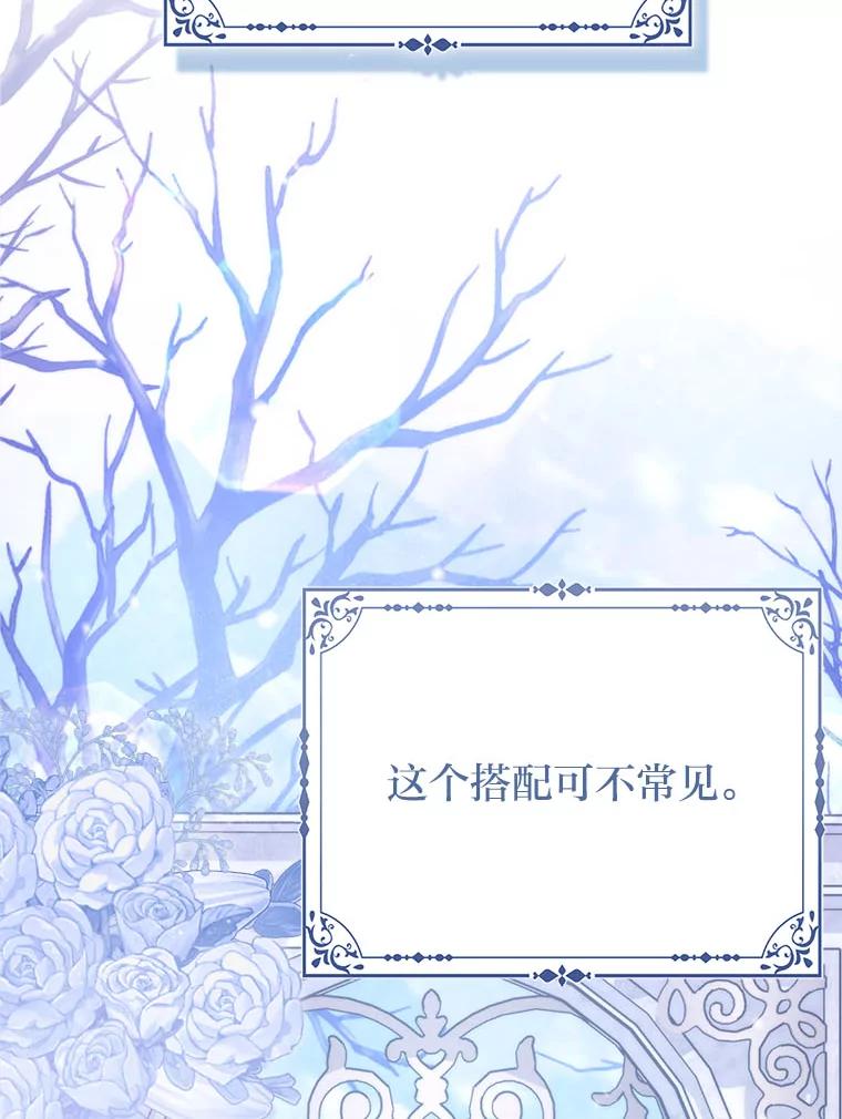 《反派们最爱的我》12.恩人 第51页