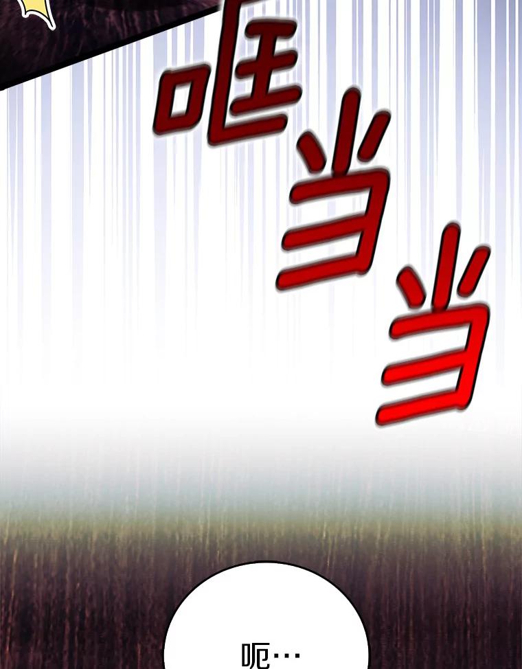 《吃干抹净还想跑？》12.突然下雨 第47页