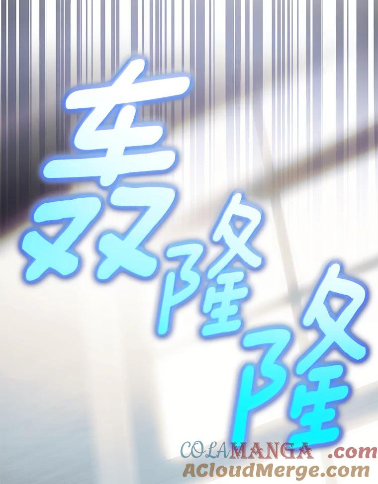 《吃干抹净还想跑？》12.突然下雨 第43页