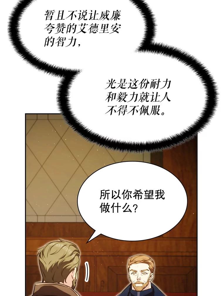 《游戏奇缘》12.奇缘管理者 第131页