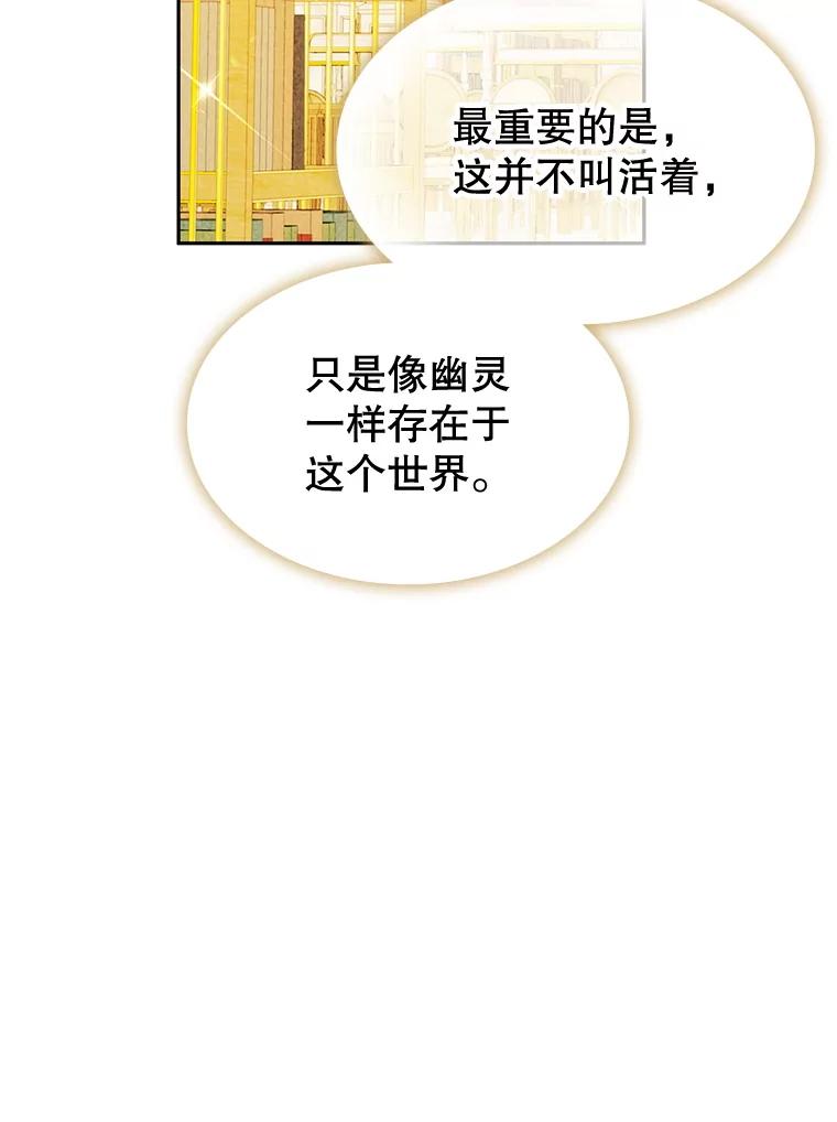《游戏奇缘》12.奇缘管理者 第47页
