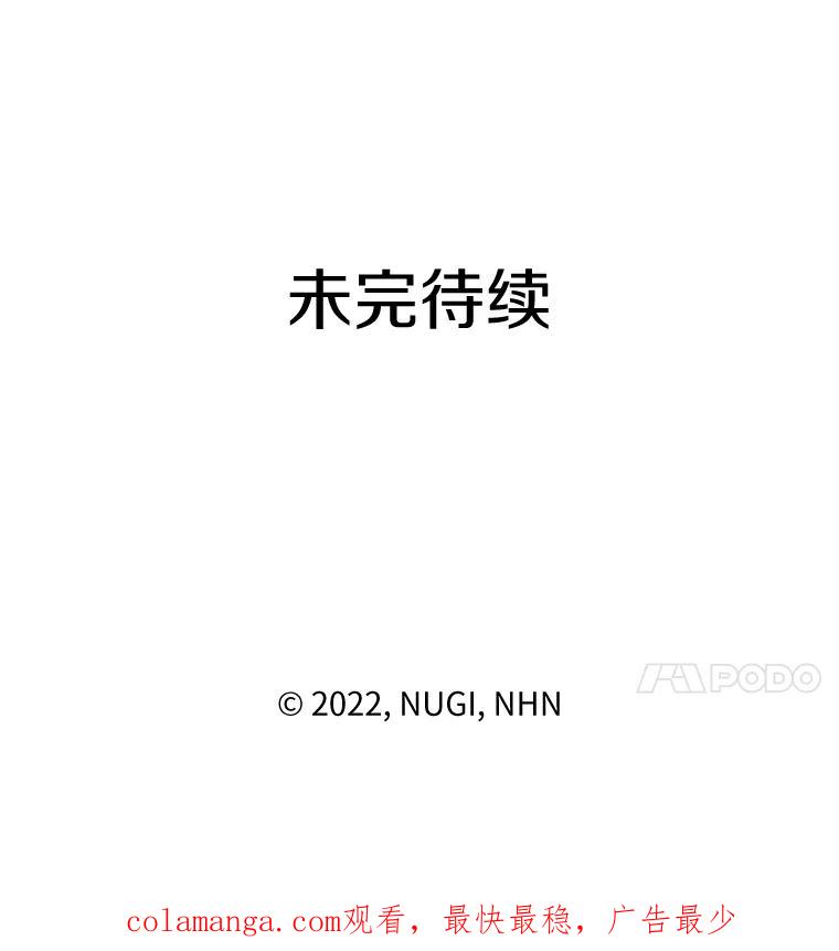 《怕冷的北部大公》13.无可救药的颜控 第100页