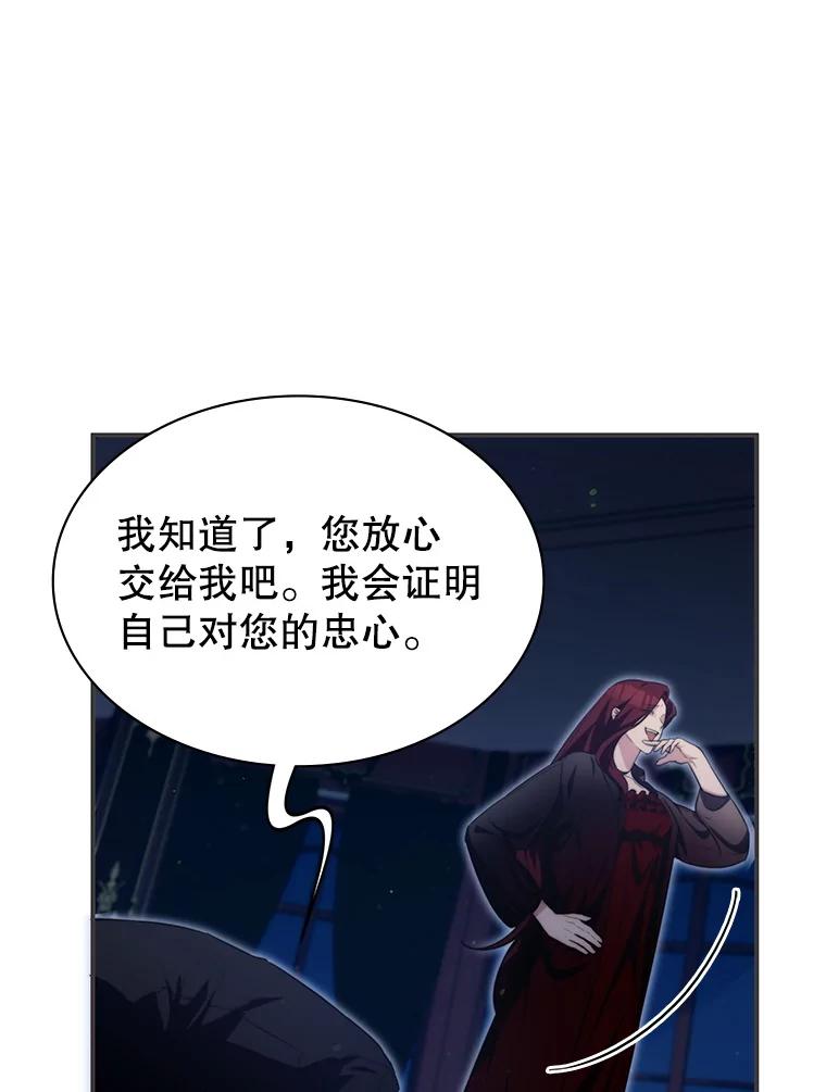 《游戏奇缘》13.危机到来 第150页