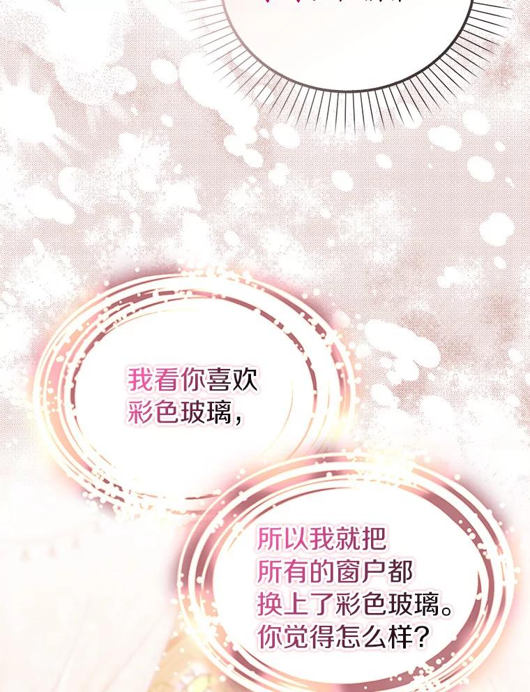 《吃干抹净还想跑？》13.见教皇 第66页