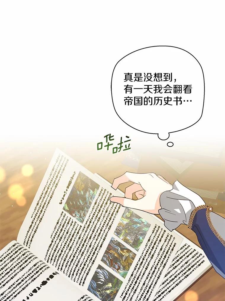 《我从没抛弃过陛下》13.失落情绪 第56页