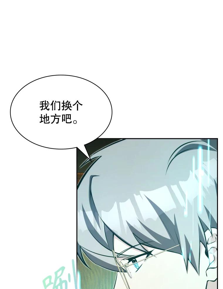 《游戏奇缘》13.危机到来 第16页