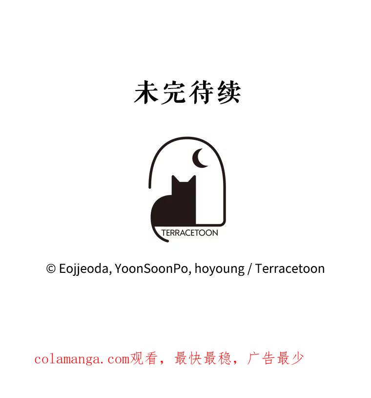 《游戏奇缘》13.危机到来 第167页